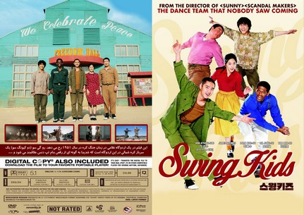 Swing Kids 2018