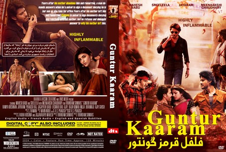Guntur Kaaram 2024