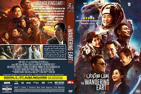The Wandering Earth II 2022