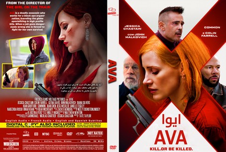 Ava 2020