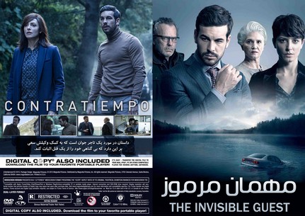 The Invisible Guest Contratiempo 2016