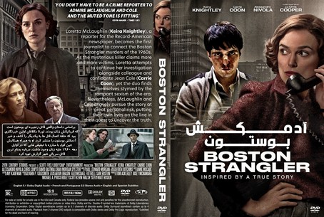 Boston Strangler 2023