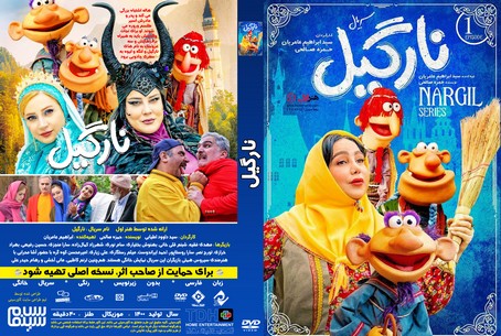 نارگیل