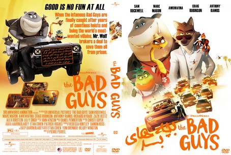 The Bad Guys 2022