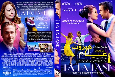 La La Land 2016