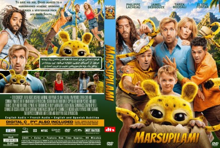 Marsupilami 2025