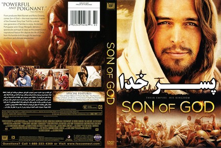Son of God 2014