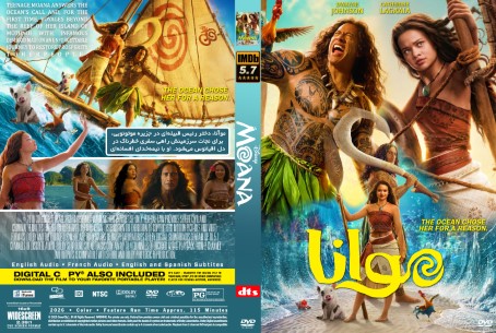 Moana 2026