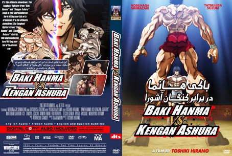 Baki Hanma VS Kengan Ashura 2024