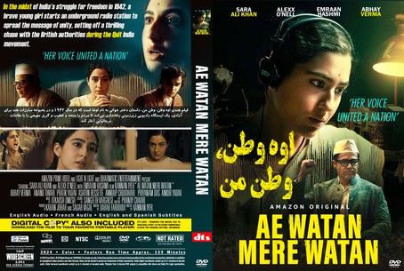 Ae Watan Mere Watan 2024