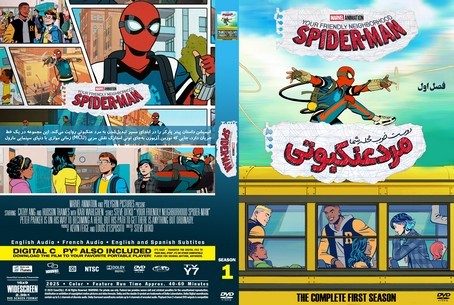 Your Friendly Neighborhood Spider Man Season 1