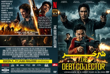 The Debt Collector 2026