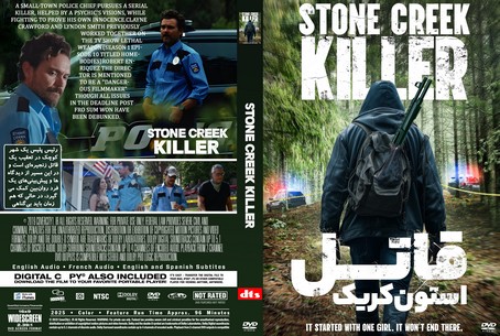Stone Creek Killer 2025