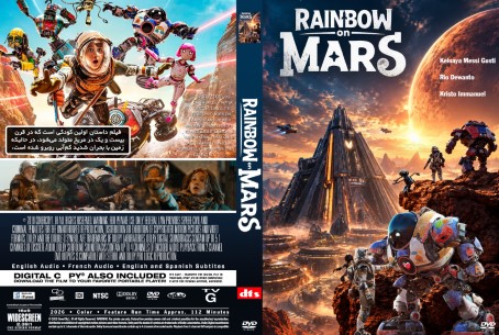 Rainbow on Mars 2026