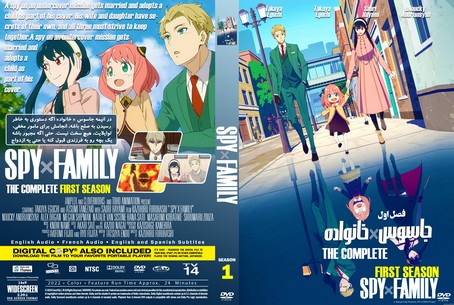 Spy × Family Season 1