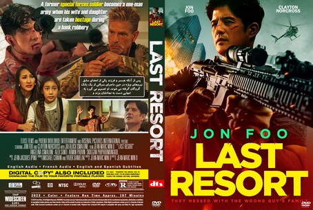 Last Resort 2023