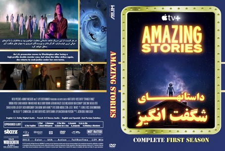Amazing Stories Season 1