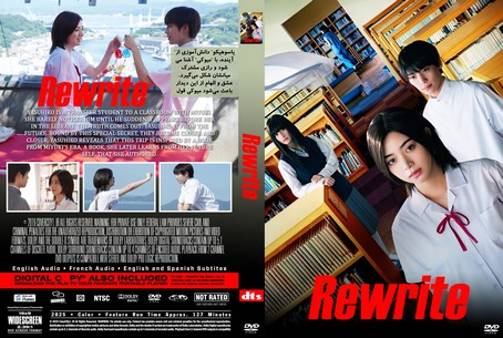 Rewrite 2025