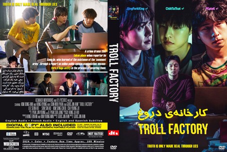 Troll Factory 2024