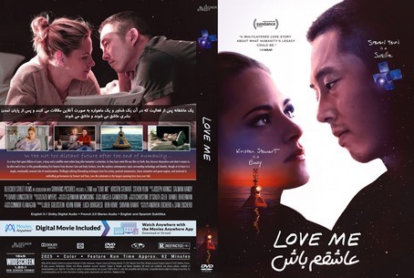 Love Me 2024