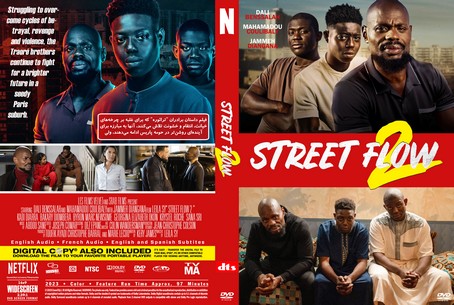Street Flow 2 2023
