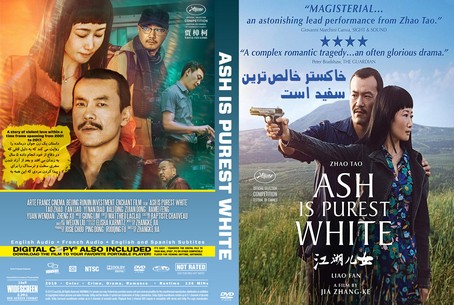 Ash Is Purest White 2018