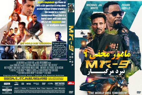MR 9 Do or Die 2023