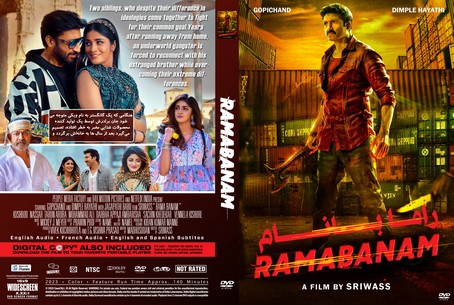 Rama Banam 2023