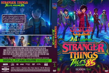 Stranger Things Tales from 85 Season 1