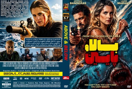 Above and Below 2026