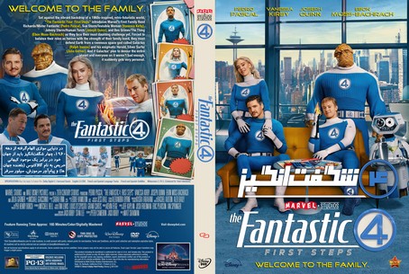 The Fantastic Four First Steps 2025