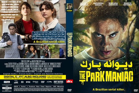 The Park Maniac 2024