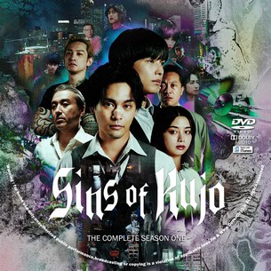 Sins of Kujo Season 1