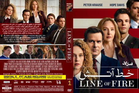 Line of Fire Season 1
