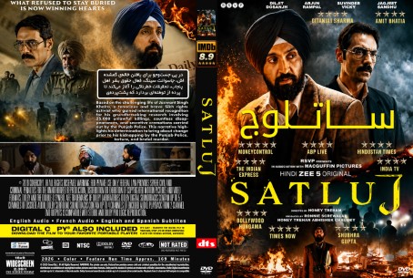 Satluj 2026