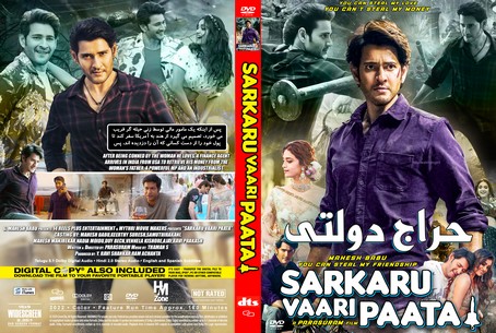 Sarkaru Vaari Paata 2022
