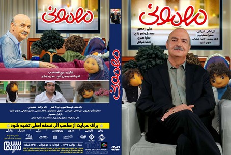 مهمونی