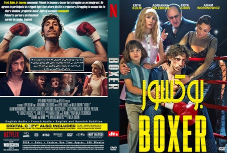 Boxer 2024