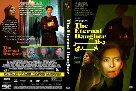 The Eternal Daughter 2022
