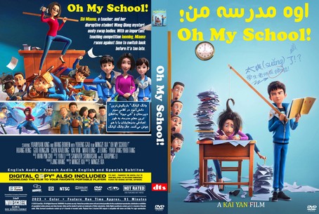 Oh My School! 2023