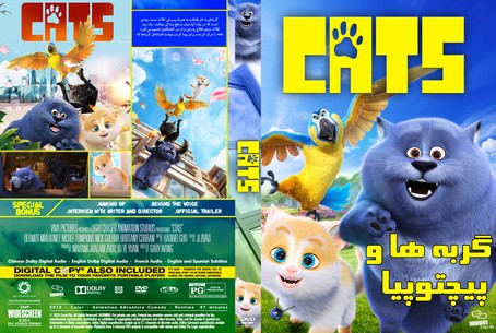 Cats (Cats and Peachtopia) 2018