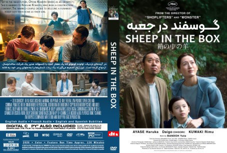 Sheep in the Box 2026