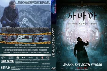 Svaha The Sixth Finger 2019