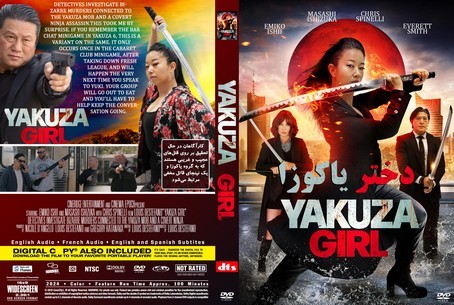 Yakuza Girl 2024