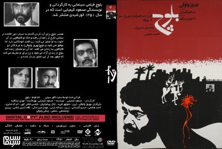 بلوچ 1351