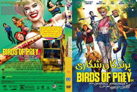 Birds of Prey 2020