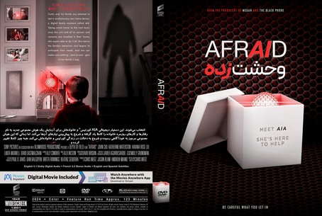Afraid 2024