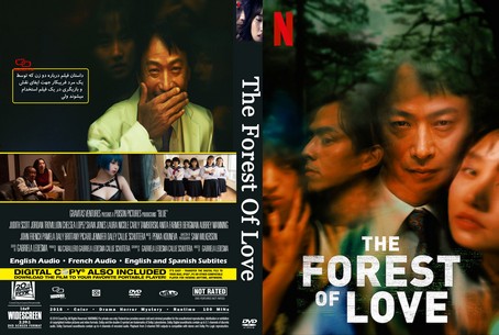The Forest Of Love 2019