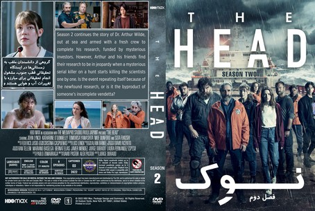 The Head Season 2