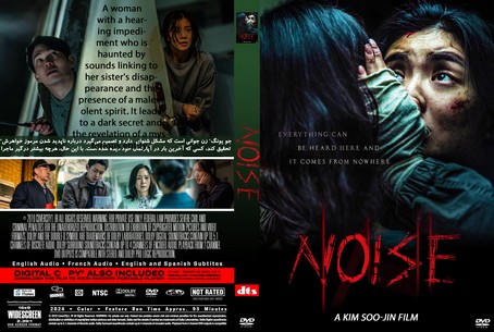 Noise 2024